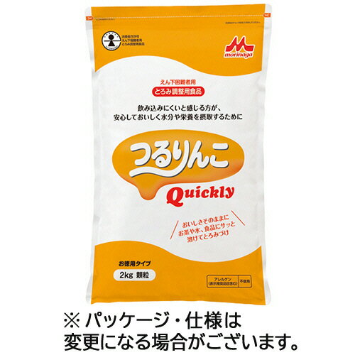 森永乳業　つるりんこQuickly（クイックリー）　2kg　1パック 