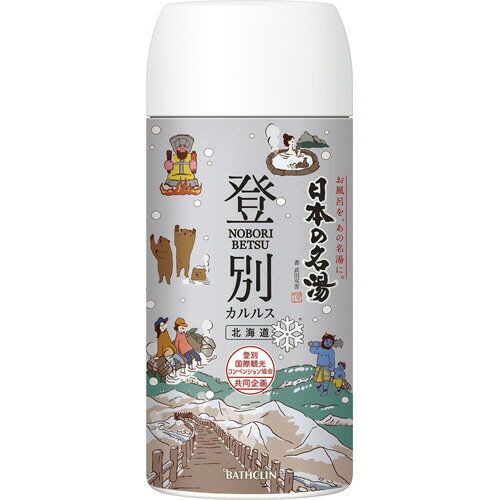 バスクリン　日本の名湯　登別カルルス　450g　1個