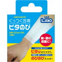 【お取寄せ品】 日進医療器 エルモ くっつく包帯ピタのび 白色 50mm×5m 1巻