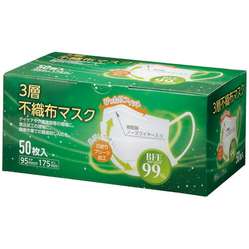 クラフトマン 3層不織布マスク 丸ひもタイプ S−019 1箱 50枚 