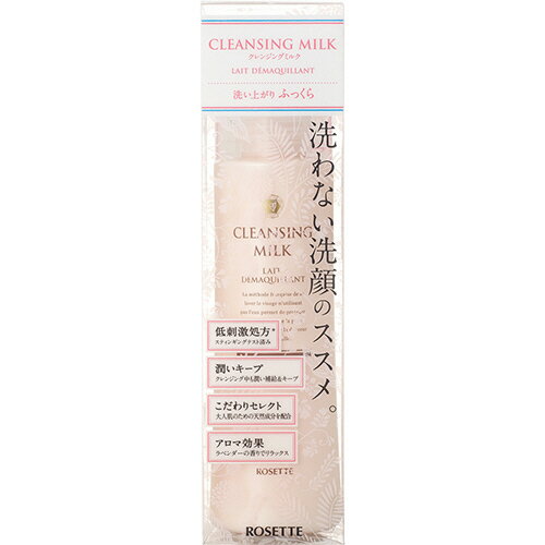 【お取寄せ品】 ロゼット　クレンジングミルク　180ml　1本 1