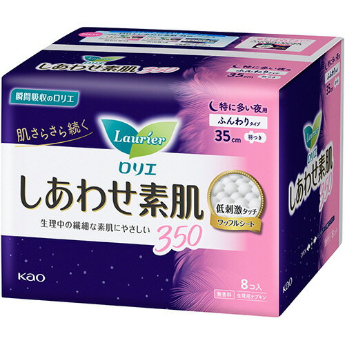 花王　ロリエ　しあわせ素肌　ふんわりタイプ　特に多い夜用35cm　羽つき　1パック（8個）