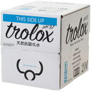 トロロックス 天然抗酸化水 Trolox 20L バッグインボックス 1箱 【送料無料】