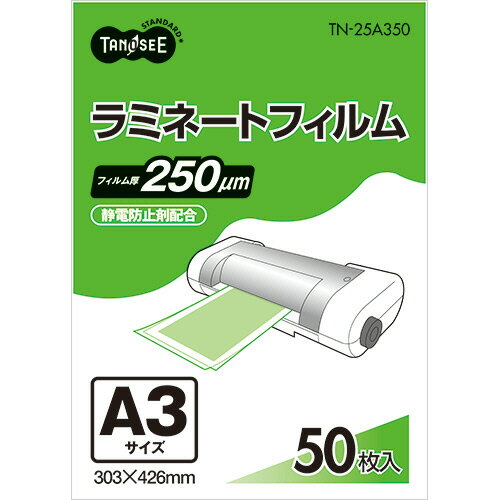 TANOSEE　ラミネートフィルム　A3　グロスタイプ（つや有り）　250μ　1パック（50枚） 【送料無料】