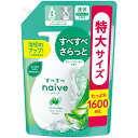 クラシエ　ナイーブ　ボディソープ　アロエエキス配合　詰替用　特大　1600ml　1パック