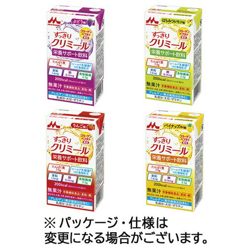  森永乳業クリニコ　すっきりクリミール　いろいろセット　（4種類×6本）　各125ml　紙パック　1ケース（24本） 