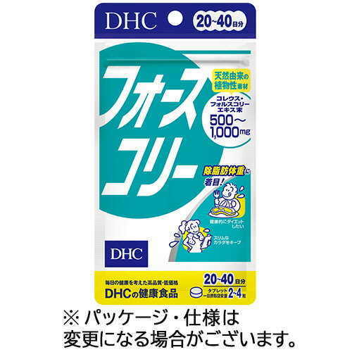 DHC　フォースコリー　20日分　1個（80粒）