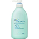 花王　メリット　シャンプー　本体　ポンプ　480ml　1本