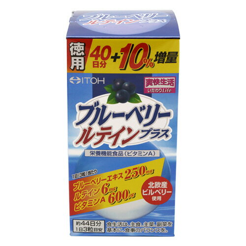 【お取寄せ品】 井藤漢方製薬　ブルーベリールテインプラス　徳用　300mg／粒　1個（132粒） 【 ...