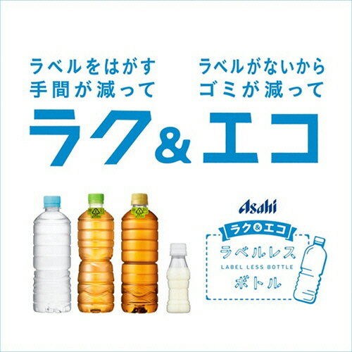 アサヒ飲料 おいしい水 天然水 ラベルレス 6...の紹介画像3