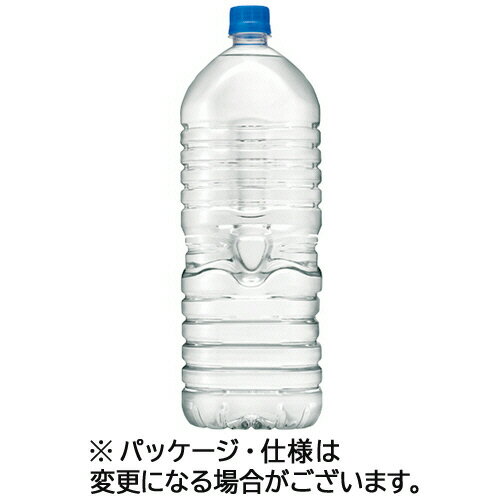 楽天ぱーそなるたのめーるアサヒ飲料　おいしい水　天然水　ラベルレス　2L　ペットボトル　1ケース（9本）