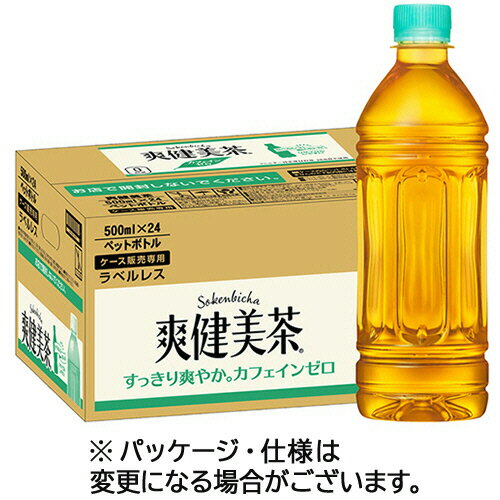 コカ・コーラ　爽健美茶　ラベルレス　500ml　ペットボトル　1ケース（24本）