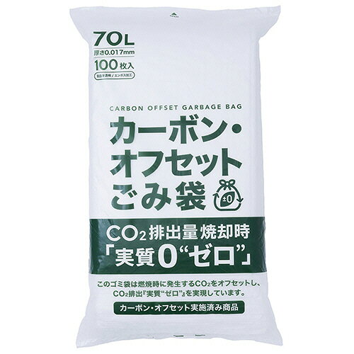 【お取寄せ品】 カワモト カーボン・オフセットごみ袋 乳白半透明 70L 035−820002−00 1パック（100枚）