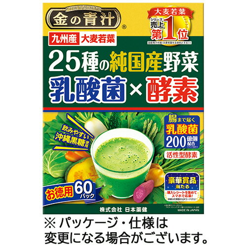 【お取寄せ品】 日本薬健　金の青汁　25種の純国産野菜　乳酸菌×酵素　1箱（60本）