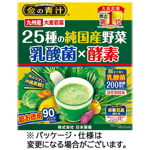 【お取寄せ品】 日本薬健　金の青汁　25種の純国産野菜　乳酸菌×酵素　1箱（90本） 【送料無料】