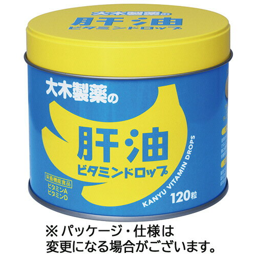 【お取寄せ品】 大木製薬 肝油ビタミンドロップ 1缶（120粒）