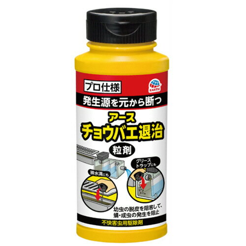 【お取寄せ品】 アース製薬　アースチョウバエ退治　粒剤　400g　1本 【送料無料】