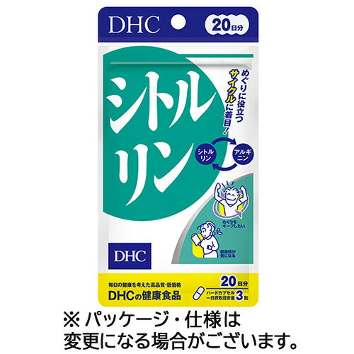  DHC　シトルリン　20日分　1パック（60粒）