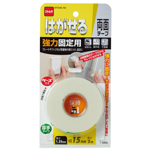 ニトムズ　はがせる両面テープ　強力固定用（厚手）　15mm×2m　T3950　1巻