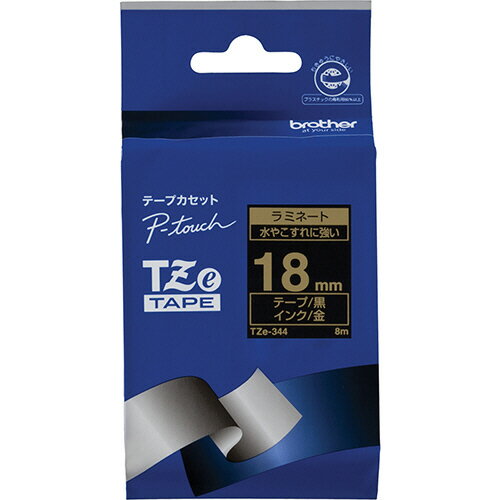 【お取寄せ品】 ブラザー　ピータッチ　TZeテープ　ラミネートテープ　18mm　黒／金文字　TZE−344　1個