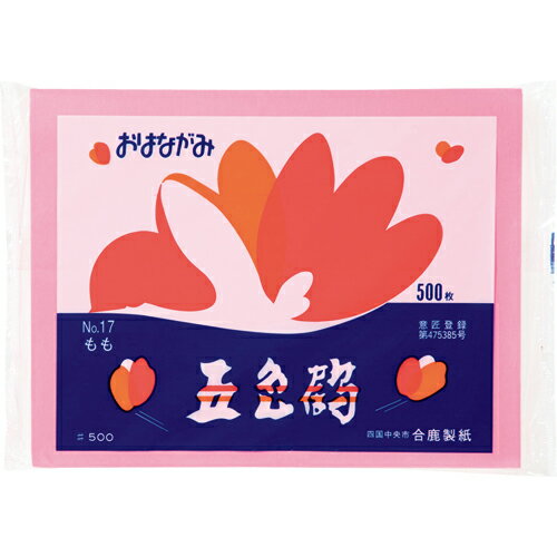 合鹿製紙　おはながみ五色鶴　桃　GO－500－P　1パック（500枚）