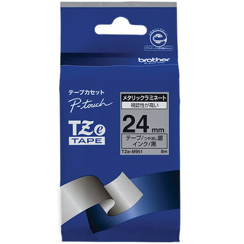 ブラザー　ピータッチ　TZeテープ　メタリックテープ　24mm　銀（つや消し）／黒文字　TZE−M951　1個