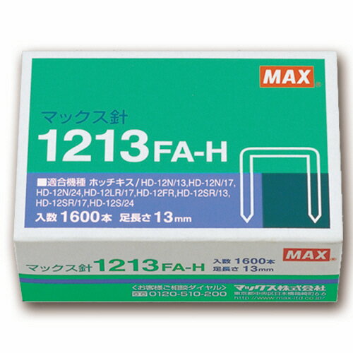 ●号数／12号針●サイズ／幅11.5mm×高さ13mm●対応機種／HD-12N/13、HD-12N/17、HD-12N/24、HD-12LR/17、HD-12FR●個箱の仕様／100本連結×16●1パック＝1600本入●メーカー／マックス●型番／MS91173●JANコード／4902870200541※メーカー都合によりパッケージ・仕様等が予告なく変更される場合がございます。ご了承ください。本商品は自社サイトでも販売しているため、ご注文のタイミングにより、発送までにお時間をいただいたり、やむをえずキャンセルさせていただく場合がございます。※沖縄へのお届けは別途1650円(税込)の送料がかかります。