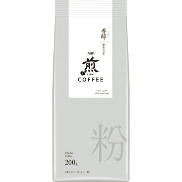 味の素AGF　煎　レギュラー・コーヒー　香醇　澄んだコク　200g（粉）　1袋