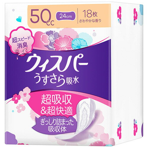 【お取寄せ品】 P＆G ウィスパーうすさら吸水 50cc 1パック（18枚）