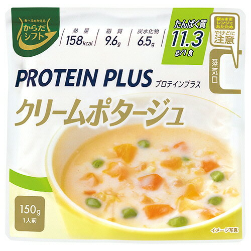 三菱食品　からだシフト　プロテインプラス　クリームポタージュ　150g　1食