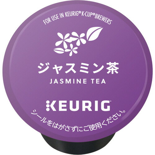 ●伝統的な製法で香り付けしたこだわりのお茶。ジャスミン茶12杯分です。●種類／ジャスミン茶●賞味期限／商品の発送時点で、賞味期限まで残り120日以上の商品をお届けします。●1箱＝12個※メーカー都合により、パッケージデザインおよび仕様が変更になる場合がございます。●メーカー／キューリグ●型番／904046●JANコード／4960891904046※メーカー都合によりパッケージ・仕様等が予告なく変更される場合がございます。ご了承ください。本商品は自社サイトでも販売しているため、ご注文のタイミングにより、発送までにお時間をいただいたり、やむをえずキャンセルさせていただく場合がございます。※沖縄へのお届けは別途1650円(税込)の送料がかかります。