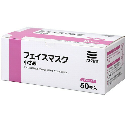 伊藤忠リーテイルリンク　3層フェイスマスク　小さめ　IRLM−009　1箱（50枚）