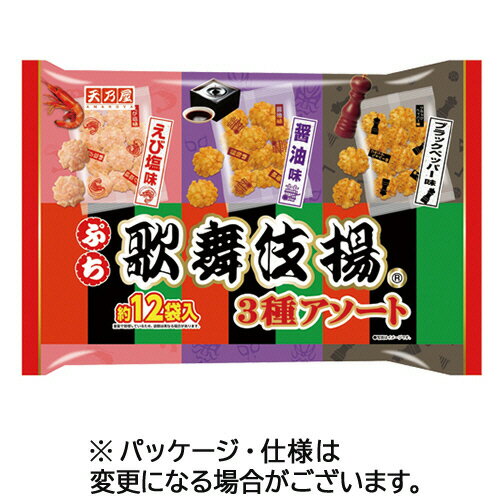 天乃屋　ぷち歌舞伎揚　3種アソート　1パック（約12袋）のサムネイル