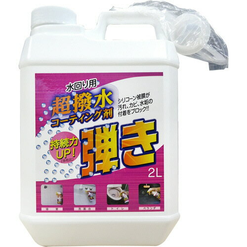 【お取寄せ品】 友和　Tipos　超撥水剤　弾き！　詰替　2L　1個