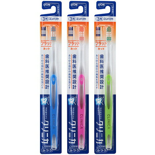 【お取寄せ品】 ライオン　クリニカ　ハブラシ　フラットカット　コンパクト　3列　ふつう　1本