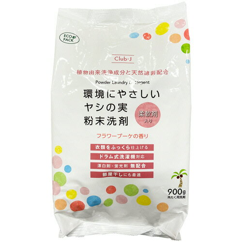 ジーエバー　環境にやさしい　ヤシの実粉末洗剤　柔軟剤入り　900g　1パック