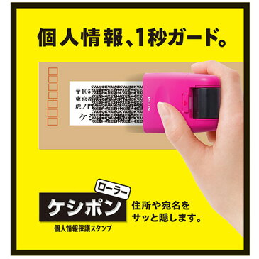 プラス　個人情報保護スタンプ　ローラーケシポン　本体　ピンク　IS−500CM−B　1個