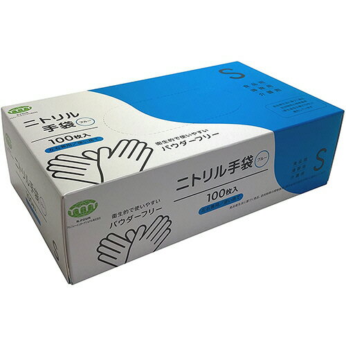 アルフォーインターナショナル　ニトリル手袋　パウダーフリー　ブルー　S　T−006　1箱（100枚）