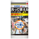 日本製紙クレシア スコッティファイン 洗って使えるペーパータオル 強力厚手 47カット 1ロール