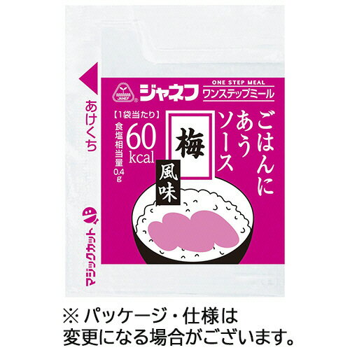 キユーピー　ジャネフ　ワンステップミール　ごはんにあうソース　梅風味　10g　1パック（40袋）