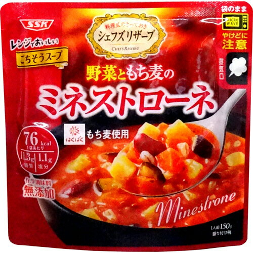 清水食品　SSK　シェフズリザーブ　レンジでおいしいごちそうスープ　野菜ともち麦のミネストローネ　150g　1個