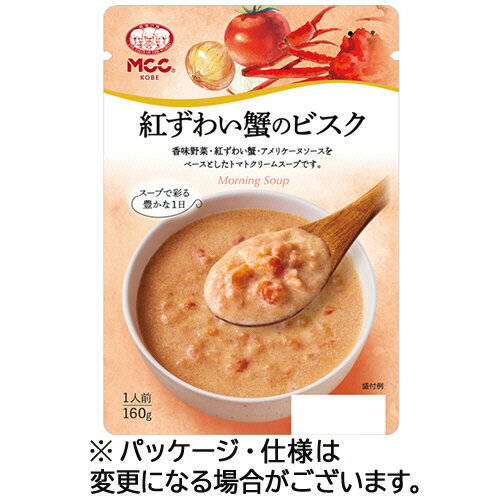 エム・シーシー食品 紅ずわい蟹のビスク 160g 1袋