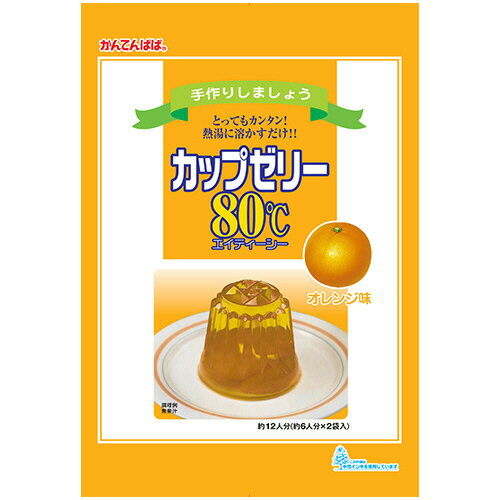 ●80℃以上の熱湯に溶かして冷やすだけ！オレンジ味の寒天ゼリーの素。●シンプルなゼリーなので、フルーツを入れたり、型抜きをしたり、アレンジを楽しめます。●アレンジレシピ例：［キャロットゼリー］にんじんは柔らかくゆでて、裏ごしか、ミキサーにかけたものを100ml用意します。小袋1袋（100g）を熱湯400mlでよく溶かし、にんじんを加えて混ぜ、カップや型に流し固めます。●種類／ゼリーの素●内容量／100g●1袋あたり約6人分●カロリー／66kcal●栄養成分／たんぱく質：0g、脂質：0g、炭水化物：16.5g、食塩相当量：0.04g●原材料／［原材料］糖類（砂糖、ぶどう糖）、寒天　［添加物］ゲル化剤（増粘多糖類）、酸味料、ビタミンC、香料、アナトー色素、カロチン色素●賞味期限／商品の発送時点で、賞味期限まで残り60日以上の商品をお届けします。●製造国／日本●保存方法／直射日光・高温多湿を避け常温で保存●味／オレンジ味●1パック＝2袋※内容量は1袋あたり※カロリー・栄養成分は1人分（16.7g）あたり※メーカー都合により、パッケージデザインおよび仕様が変更になる場合がございます。●メーカー／伊那食品工業●型番／882819●JANコード／4901138882819＜パッケージ裏面＞※メーカー都合によりパッケージ・仕様等が予告なく変更される場合がございます。ご了承ください。本商品は自社サイトでも販売しているため、ご注文のタイミングにより、発送までにお時間をいただいたり、やむをえずキャンセルさせていただく場合がございます。※沖縄へのお届けは別途1650円(税込)の送料がかかります。