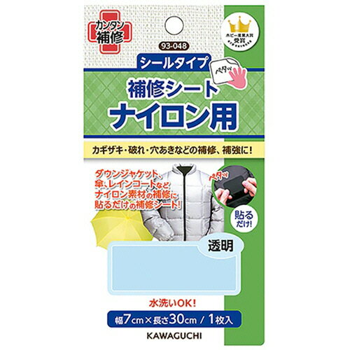 【お取寄せ品】 カワグチ　ナイロン用　補修シート　透明　93−048　1枚