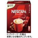 ネスレ　ネスカフェ　エクセラ　カフェラテ　スティック　1箱（28本）