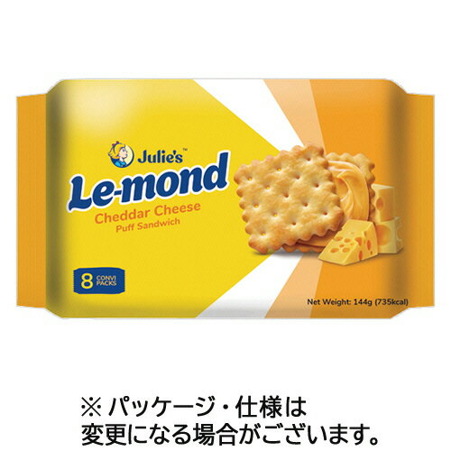 富永貿易　ジュリーズ　ル・モンド　チェダーチーズクリームサンド　1袋（20枚：2枚×8パック）