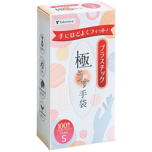 竹虎　タケトラ　プラスチック手袋100　パウダーフリー　S　1箱（100枚）