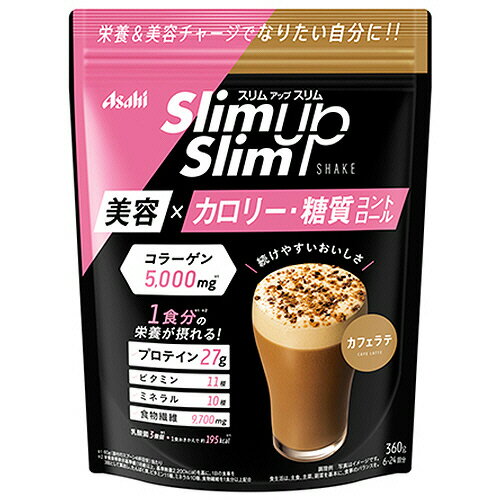 アサヒグループ食品　スリムアップスリム　シェイク　カフェラテ