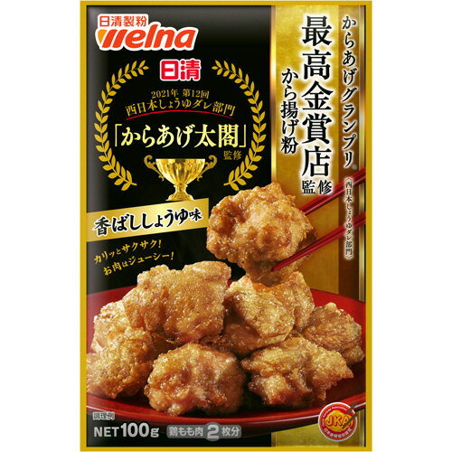 日清製粉ウェルナ　日清　からあげ