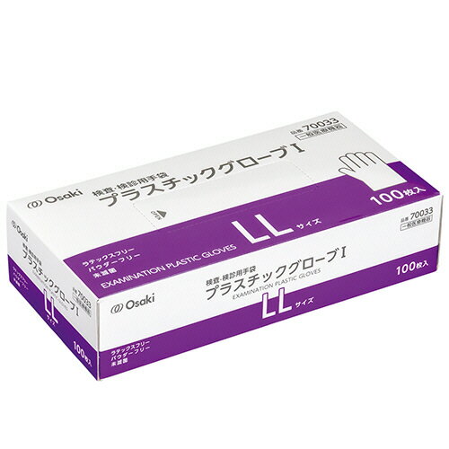 オオサキメディカル　プラスチックグローブI　LL　1箱（100枚）